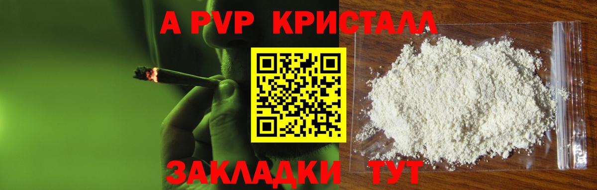 Кизилюрт  Alpha PVP Соль  Вход с VPN  Alfa_PVP мука  Alpha PVP Crystall 