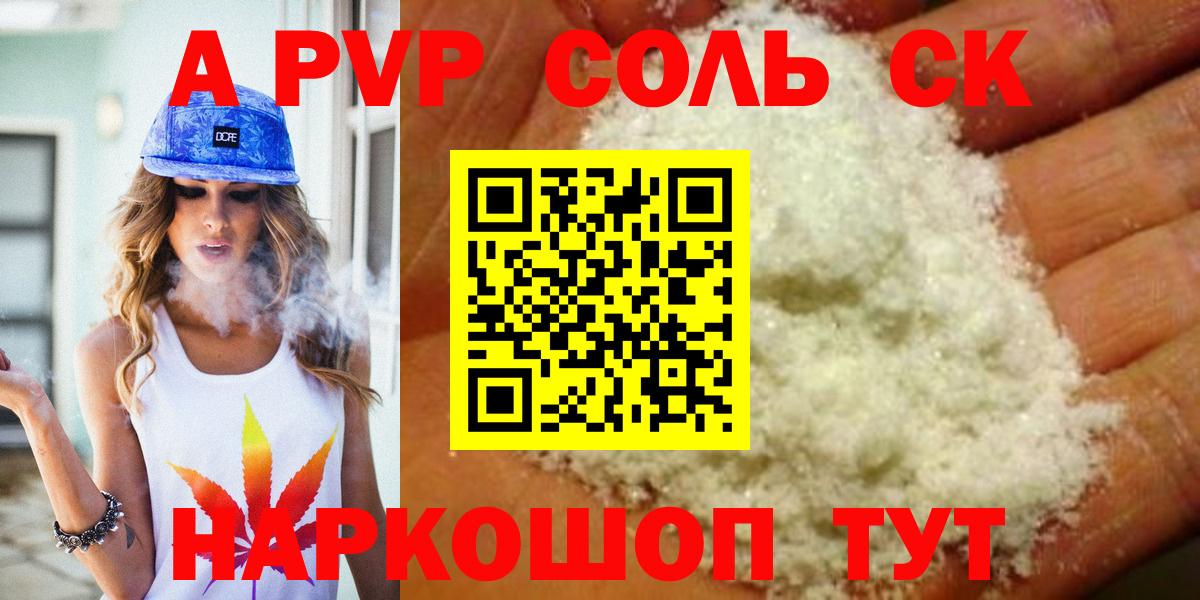 Alpha-PVP VHQ Кизилюрт