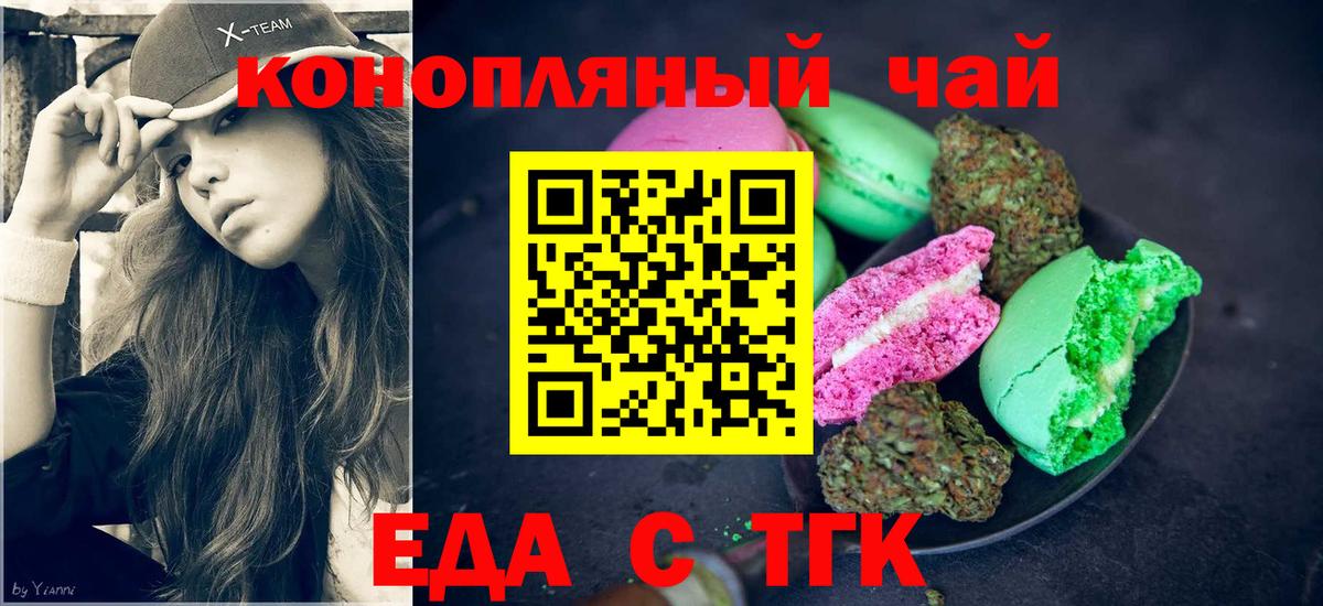 Cannafood марихуана Кизилюрт