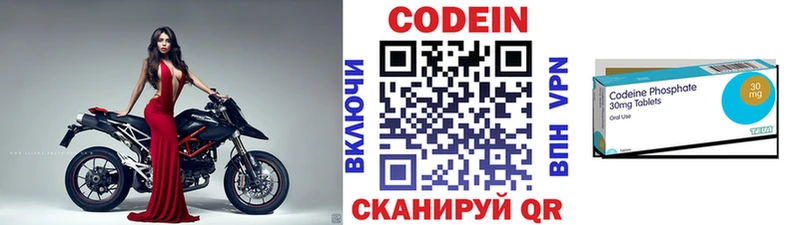 Codein напиток Lean (лин)  Кизилюрт 