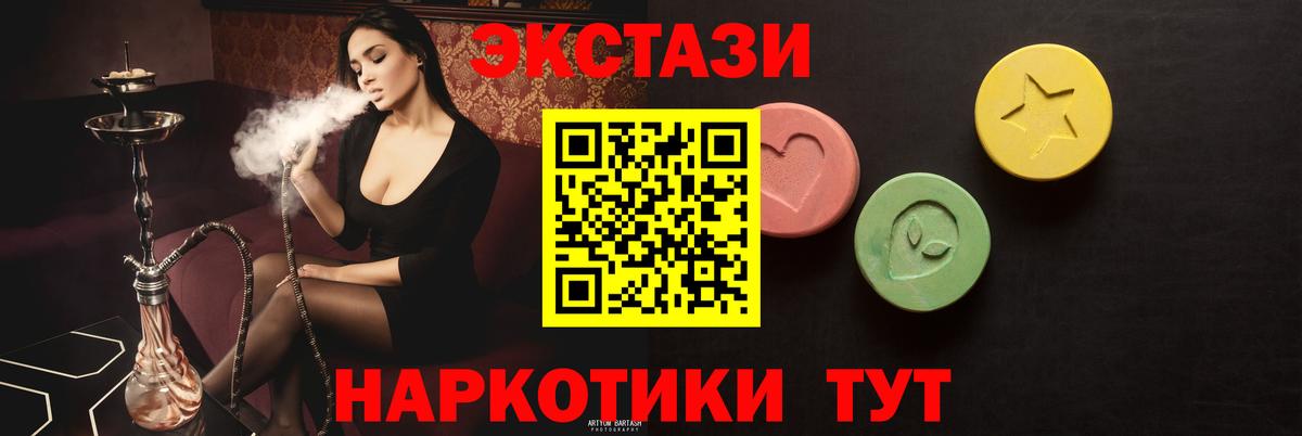 KRAKEN ссылки  Ecstasy Дубай  Ecstasy  Вход с VPN  Кизилюрт 