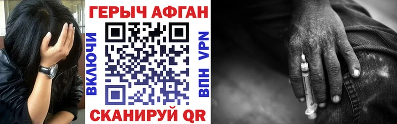 Героин хмурый Кизилюрт