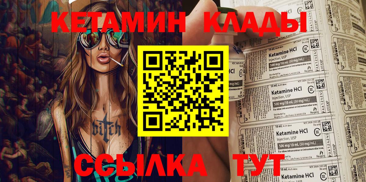 Кизилюрт  Кетамин ketamine  Вход с VPN 
