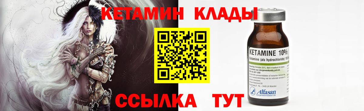 Кетамин ketamine Кизилюрт