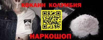 кокаин колумбия Кунгур