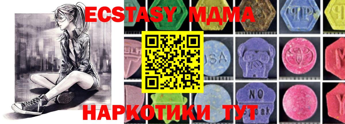 MDMA  MDMA молли  МДМА VHQ  Вход с VPN  Кизилюрт 