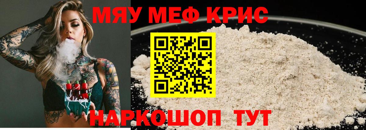 Мефедрон  МЯУ-МЯУ 4 MMC  МЯУ-МЯУ 4 MMC  Мефедрон  Кизилюрт  Вход с VPN 