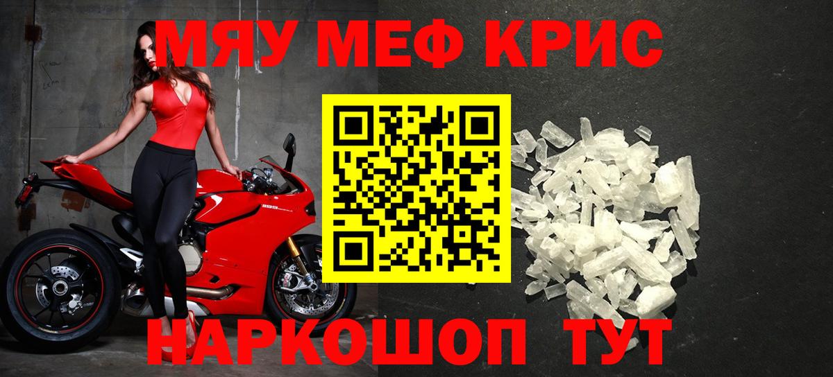 Меф кристаллы Кизилюрт