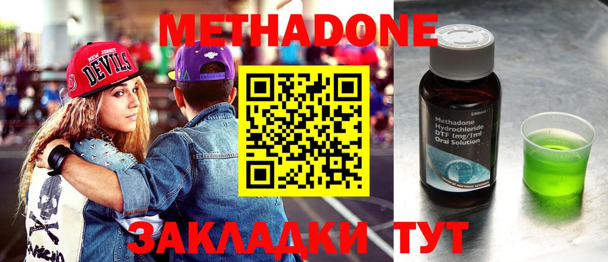 Метадон methadone  Вход с VPN  Кизилюрт  МЕТАДОН белоснежный 