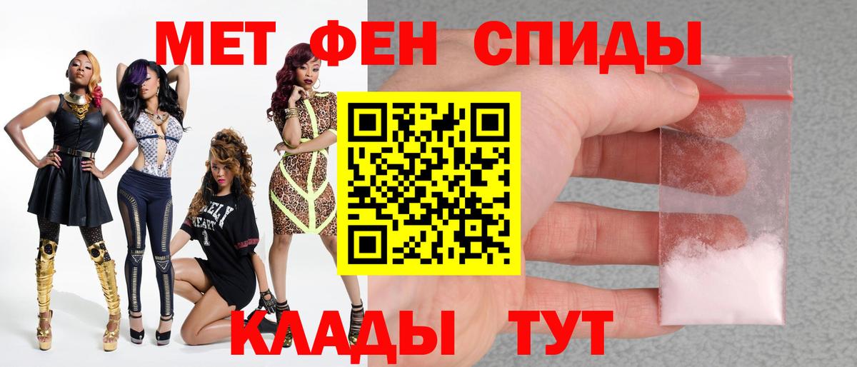 МЕТАМФЕТАМИН витя  МЕТАМФЕТАМИН витя  Вход с VPN  Кизилюрт 