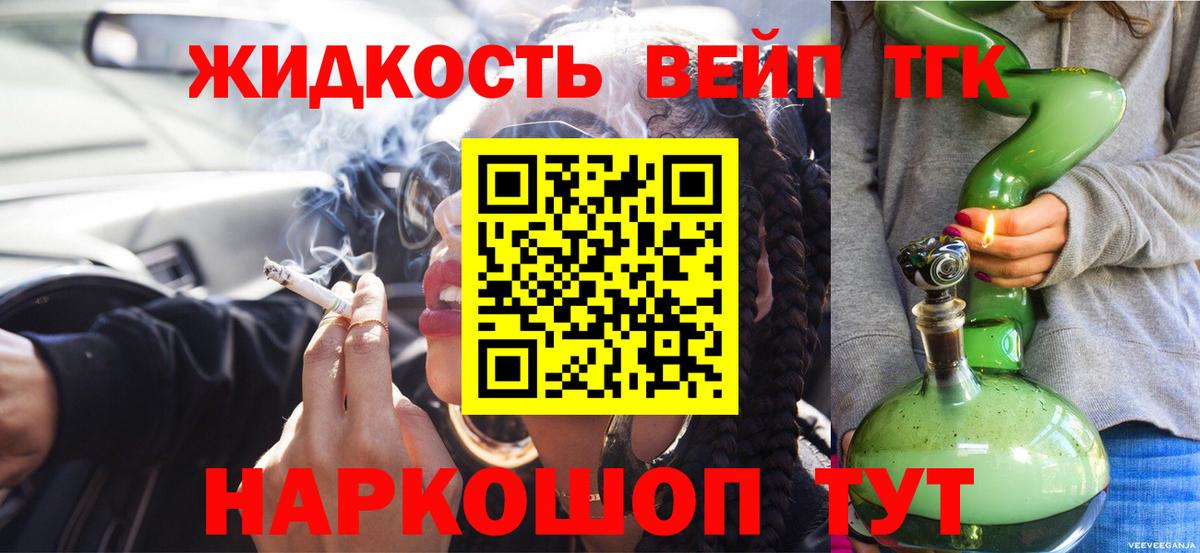 ТГК концентрат  купить наркотик  Кизилюрт  Вход с VPN  Дистиллят ТГК вейп 